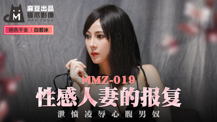 少妇小慧的yin荡活小说,大雞巴少年乱人妻h小說,MMZ019_性感人妻的報復_洩憤凌辱心腹男奴官网白若冰.